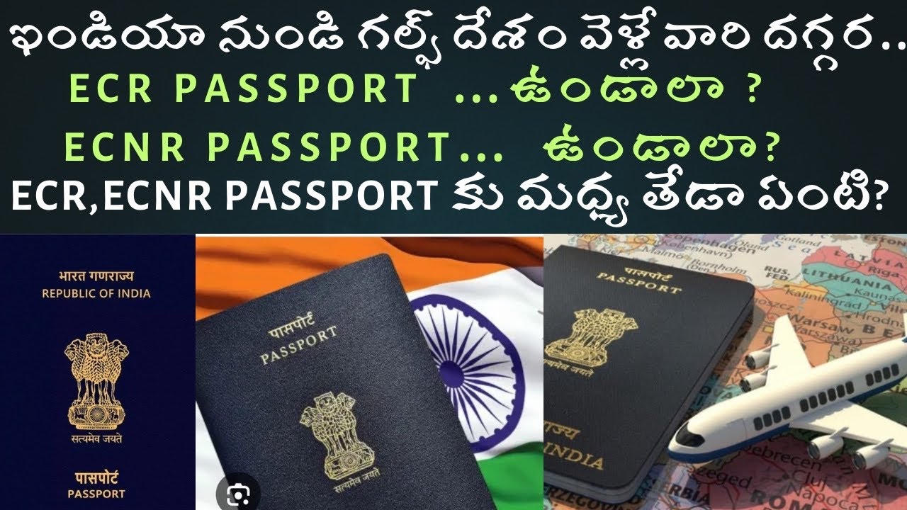 What Is The Difference ECR passport & ECNR Passport| Indian Passport |Rakesh Bobbili Vlogs