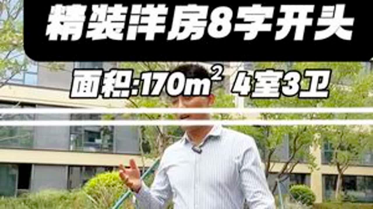月薪3500，能在西安买什么样的房子？洋房可以吗？？#西咸新区 #好房推荐 #带你看房 #洋房