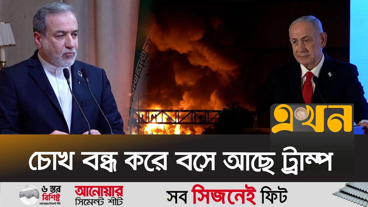 ইরানে হা*মলার জন্য যুক্তরাষ্ট্রকে উস্কেই যাচ্ছে ইসরাইল | Iran Israel Tension | Military Power |