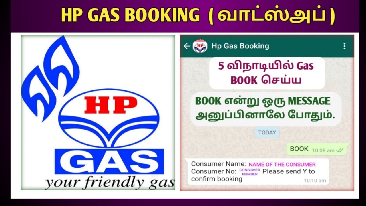 HP GAS WHATSAPP BOOKING IN TAMIL
