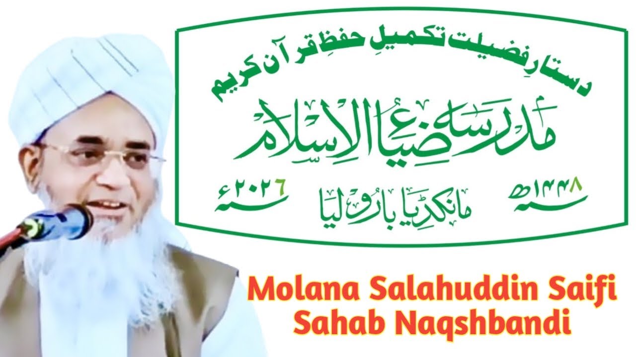 🔴 Live Salana Jalsa Madrasa Ziyaul Islam (Makadiya) Muskan Sound Valsad