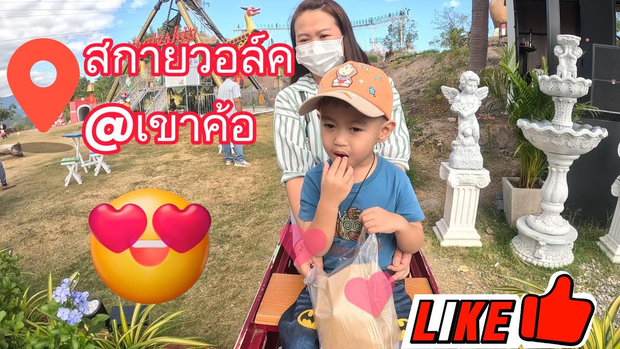 สกายวอล์คเขาค้อ (Skywalk Khaokho) เขาค้อ,เพชรบูรณ์ |น้องนิวตันมาแล้วครับ. 