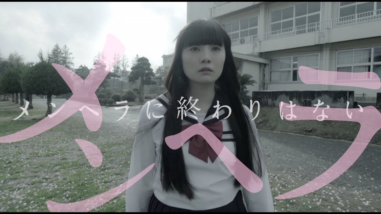 R指定『フラッシュバック』Music Video 【公式】