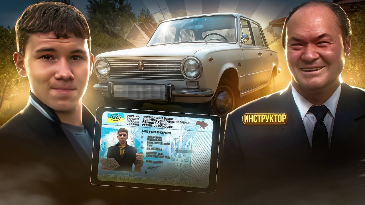 ДЕД УЧИТ МИСТЕРА БИЗНЕСА ВОДИТЬ МАШИНУ🤣 РАЗБИЛИ ЖИГУЛЬ!
