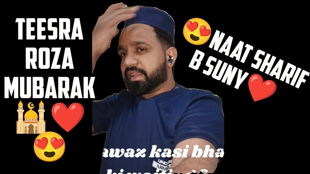 Teesra Roza mubarak ho🕌❤