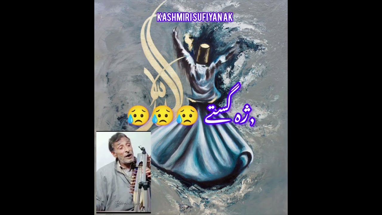 Nyam Soub |Kashmiri sufiyan |Gh.mMohd Anzwali