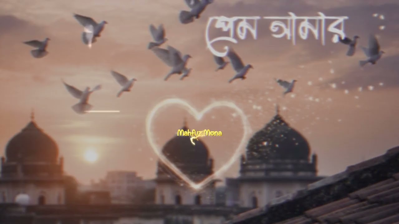 lo-fi song ↑↑↑↑↑ প্রেম আমার ↑↑↑↑↑ নতুন গান ↑↑↑↑↑মাহফুজ মনা ↑↑↑↑↑