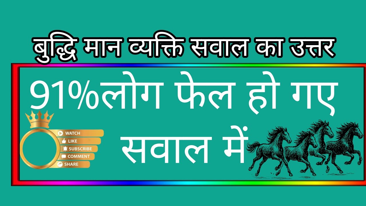 99% लोग फेल 17 🖊️📘🙏