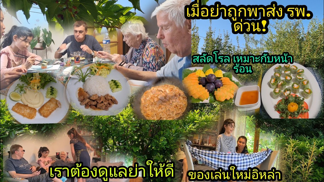Ep272 หมูผัดน้ำปลา ข้าวสวยร้อนๆ คู่กับสลัดโรล อาหารหน้าร้อนที่ทุกคนคู่ควร