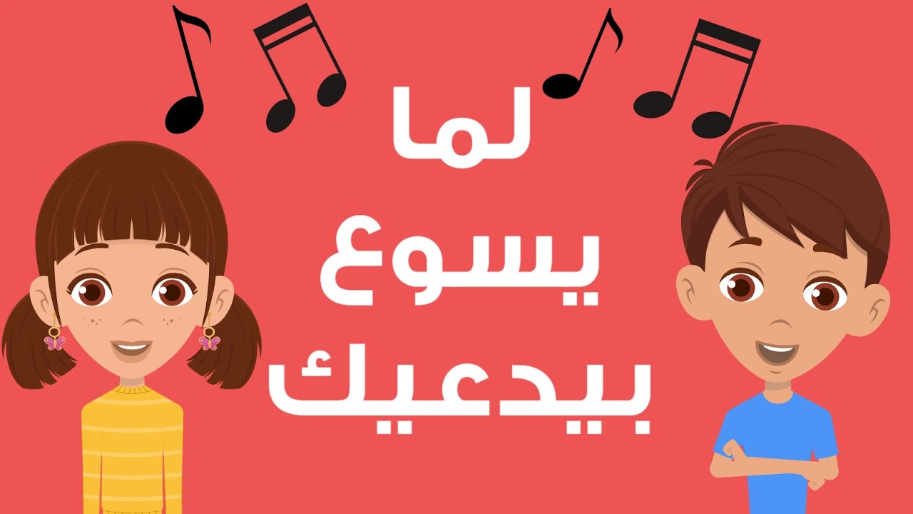 Tertile Enta kamen fik tkoun eddis | ترتيلة انت كمان فيك تكون قديس | As7ab Yasou3 |