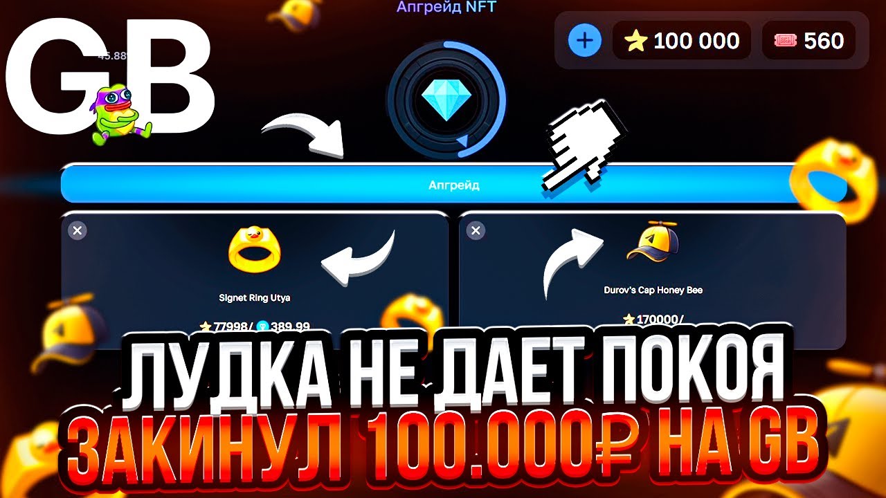 ЗАКИНУЛ 100.000 РУБЛЕЙ ПОСЛЕ ПЕРЕРЫВА НА GIFTS BATTLE! ЛУДКА НЕ ДАЕТ ПОКОЯ! НАДО БЫЛО НА КЕЙС БАТЛ!