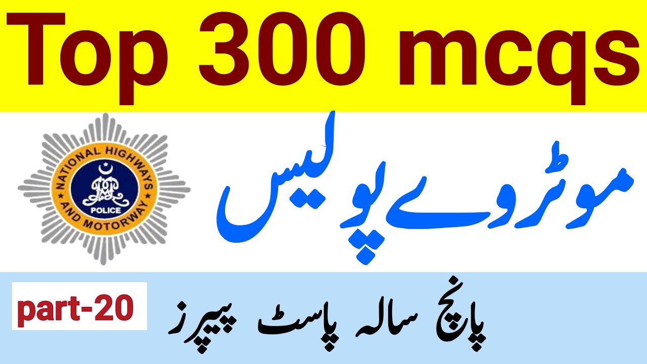 moterway police NHMP test preparation Book 2024/moterway police NHMP past papers 2024/part-20