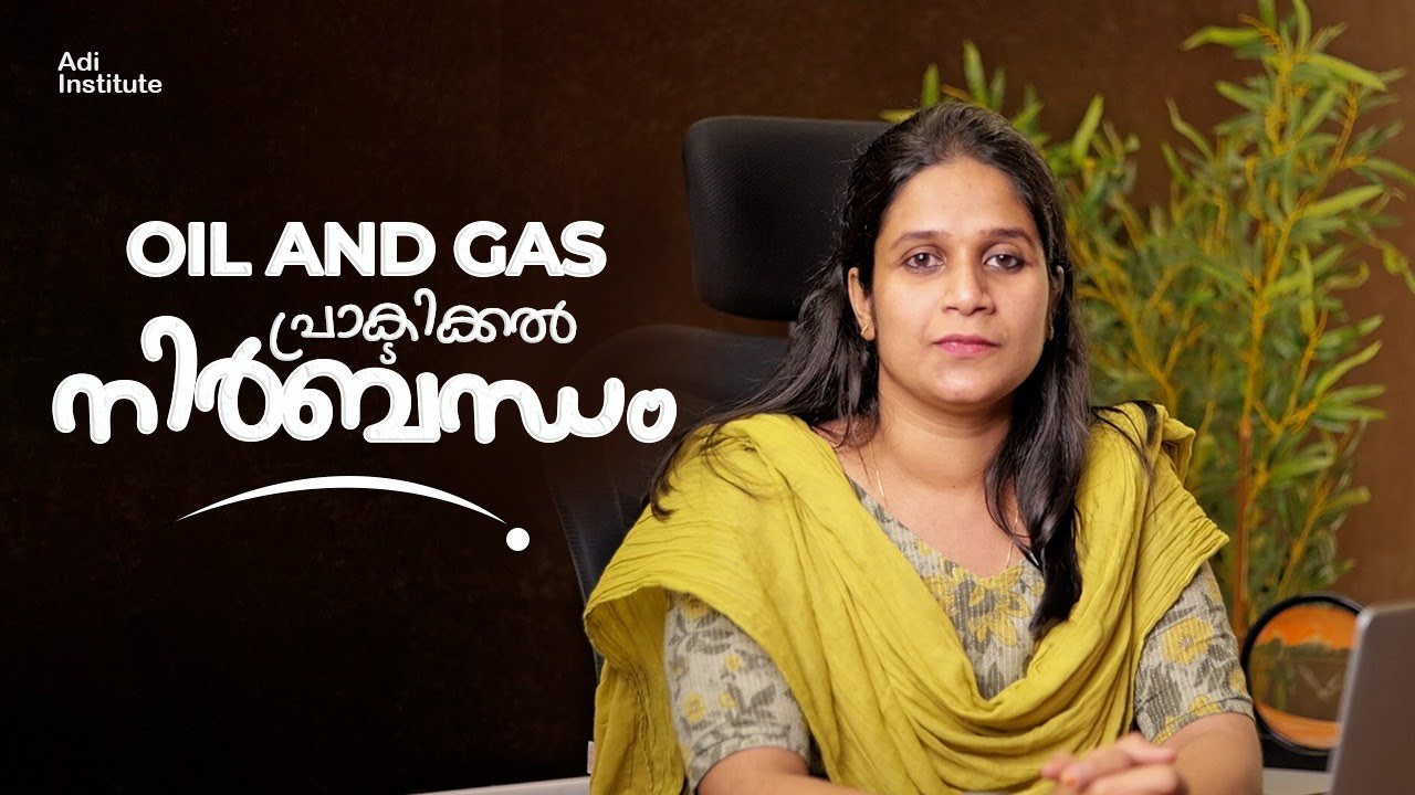 Oil and Gas Course in Malayalam | പ്രാക്ടിക്കലായി പഠിക്കാതെ എന്ത് Oil & Gas ?