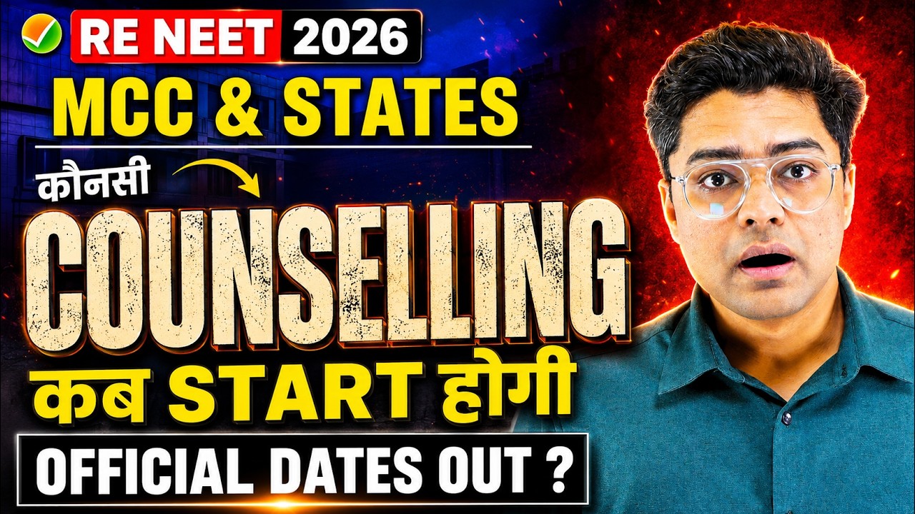 MCC & AIQ Quota Counselling Dates Out? || MCC Official Update || NEET Counselling 2026 || RENEET