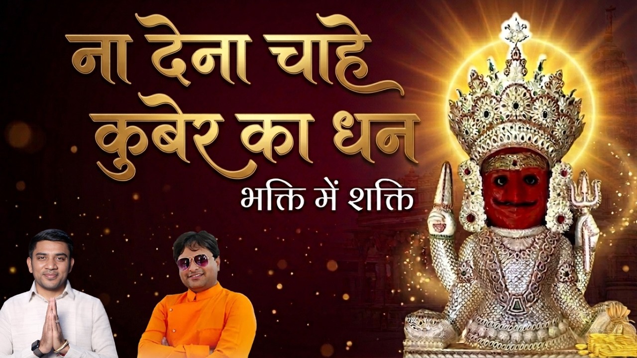 Na Dena Chahe Kuber ka Dhan Full Song | Vaibhav Bagmar Jain Song @savjainmusic