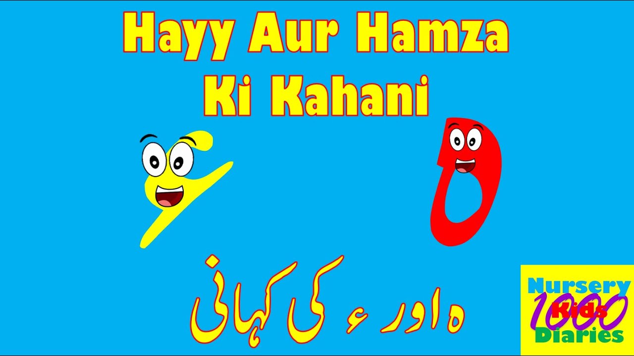 HAYY Aur HAMZA KI KAHANI - Learning & Writing - Writing Urdu Haroof (Alphabets) - اردو حروفِ تحجی