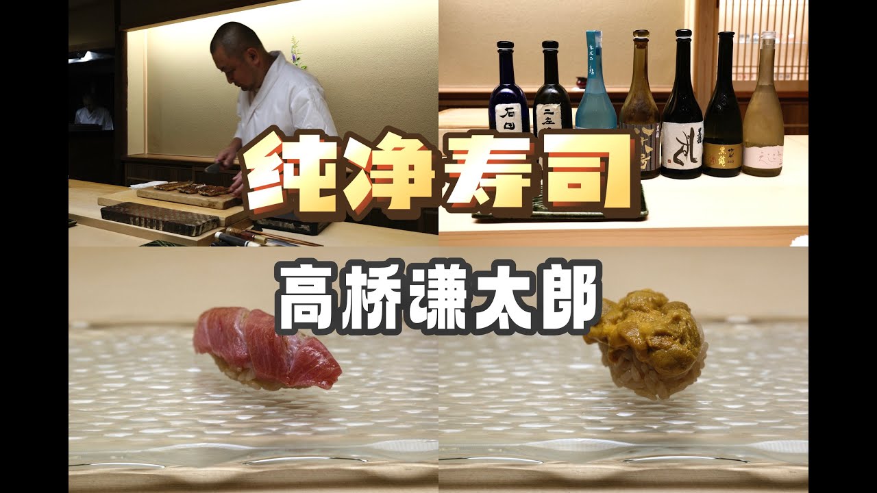 大阪美食 | 寿司 | 应该是今年最爱的寿司店了 干净的很纯粹