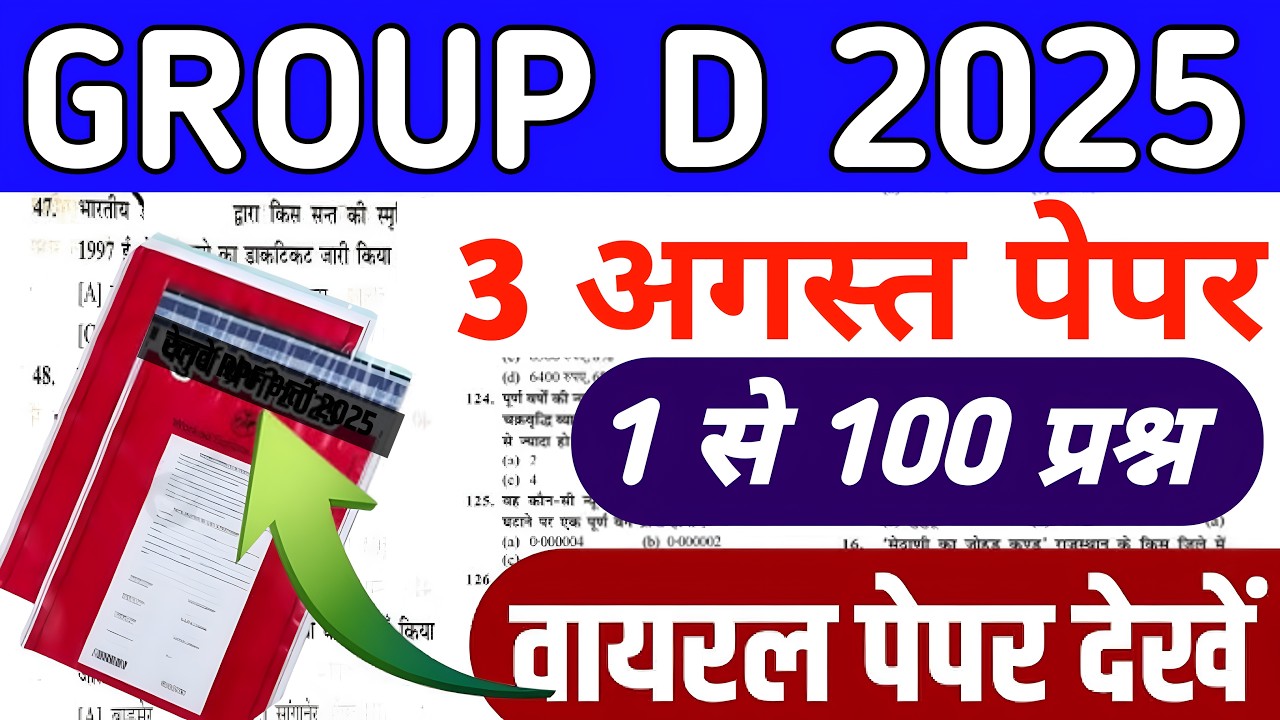 Railway Group D Online Classes 2026, Railway Group D Online Class, Railway Group D 2026 | group d