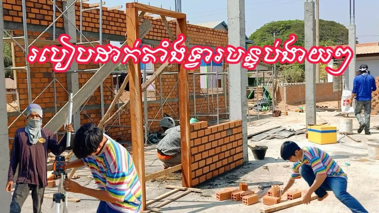 ការងារដំឡើងឆាតណាទ្វារបន្ទប់