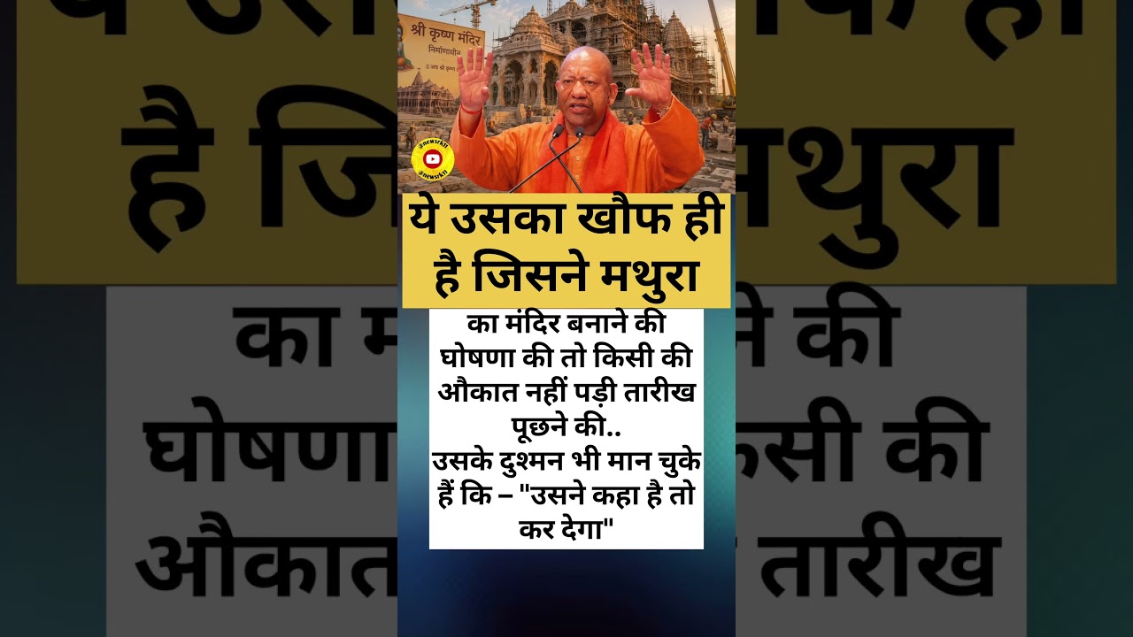 yogi adityanath#motivation news viral video#youtube cilip news#motivation video#cm yogi laik kare#
