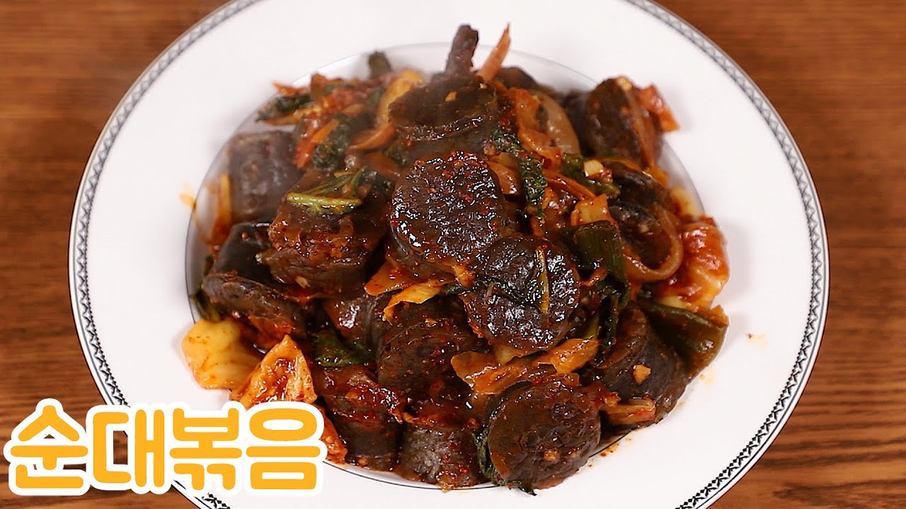 순대볶음 맛있게 만드는 방법 심방골주부 집에서도 맛있게