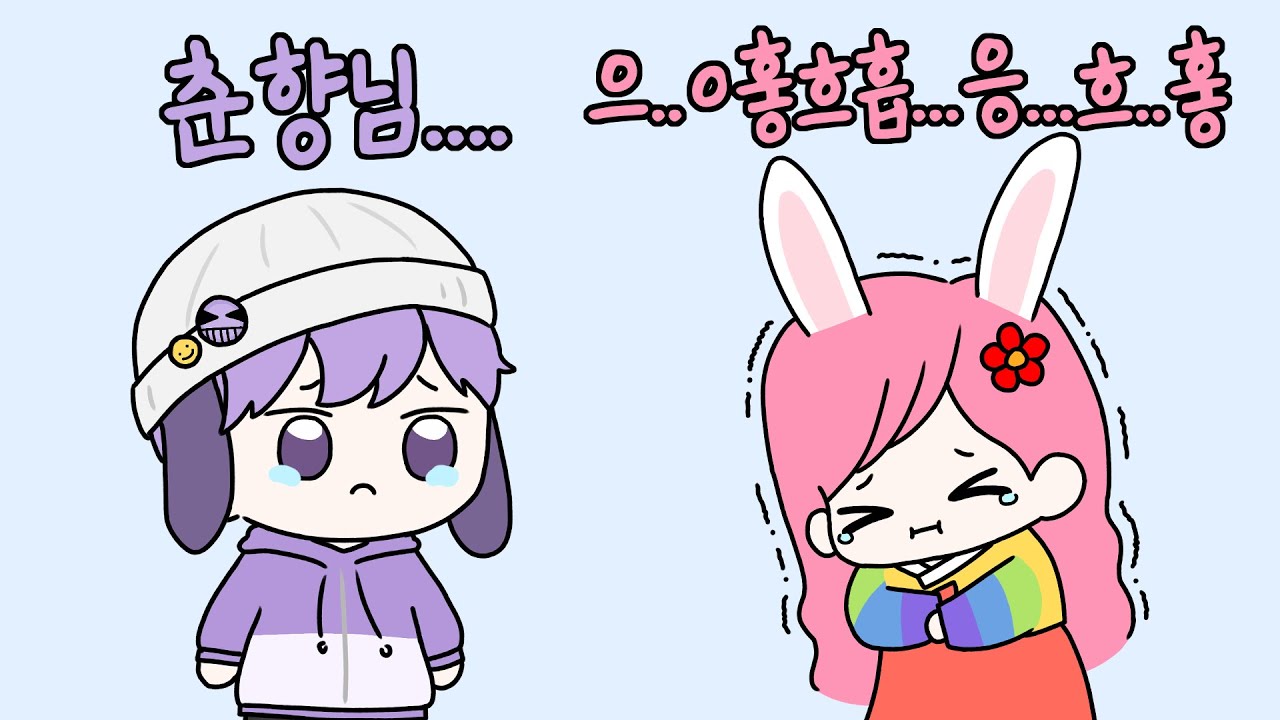 웃음 참기