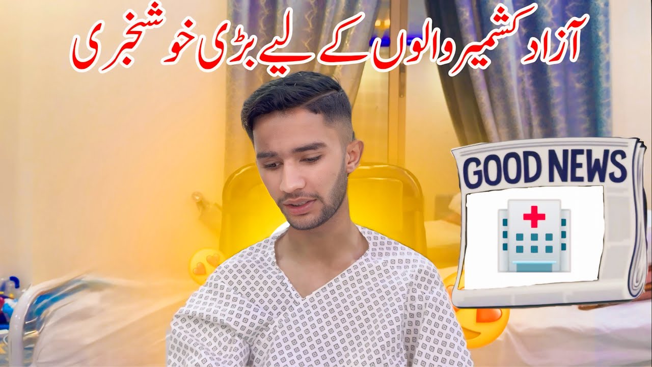 Big Good News for Azad Kashmir 😍 & My Current Condition