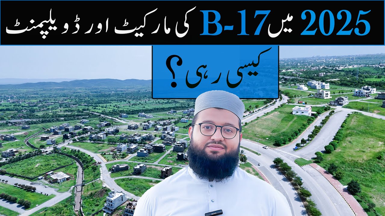 Multi Garden B17 Islamabad Market Update | B17 Islamabad Latest Update 2026 | Multi Garden Islamabad