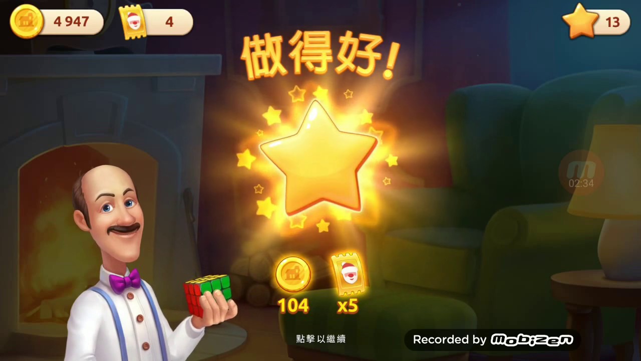 Homescapes 夢幻家園過關紀錄第149關
