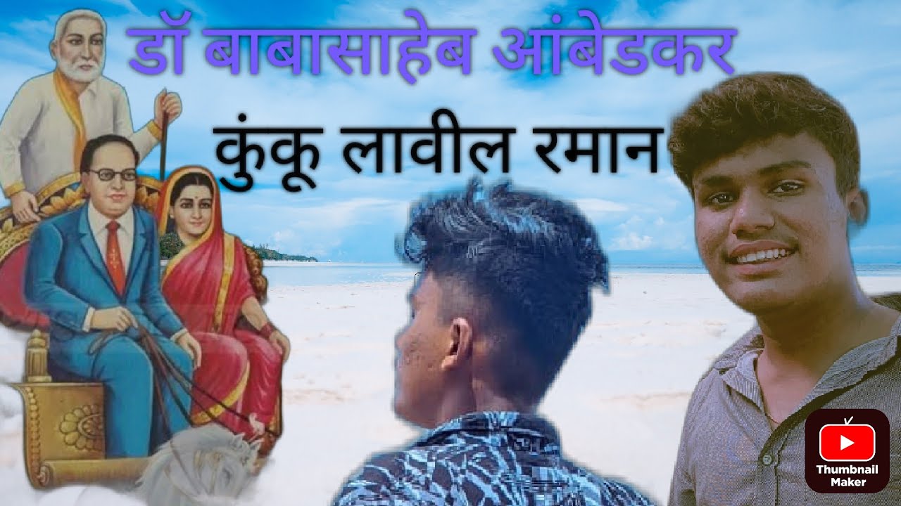 कुंकू लावील रमान | Kunku Lavila Raman | Cover Song by RAHUL जय भिम 💙🥹 instagram id mr_rushii_077 💙 