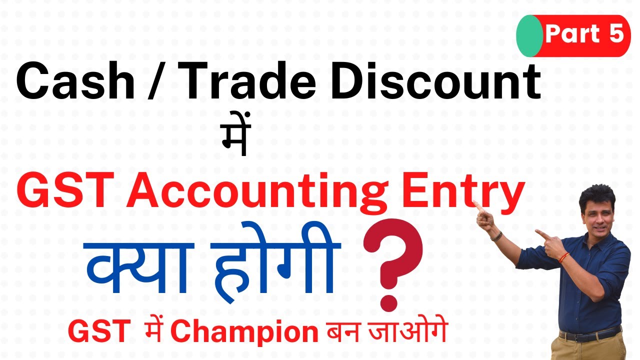 #5 GST Entry on Cash discount & Trade Discount | GST Champion Series | Important | 11 Accounts