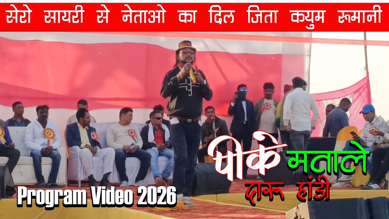 Pike matale daru Hadi //Stage Program//Kayum Rumani