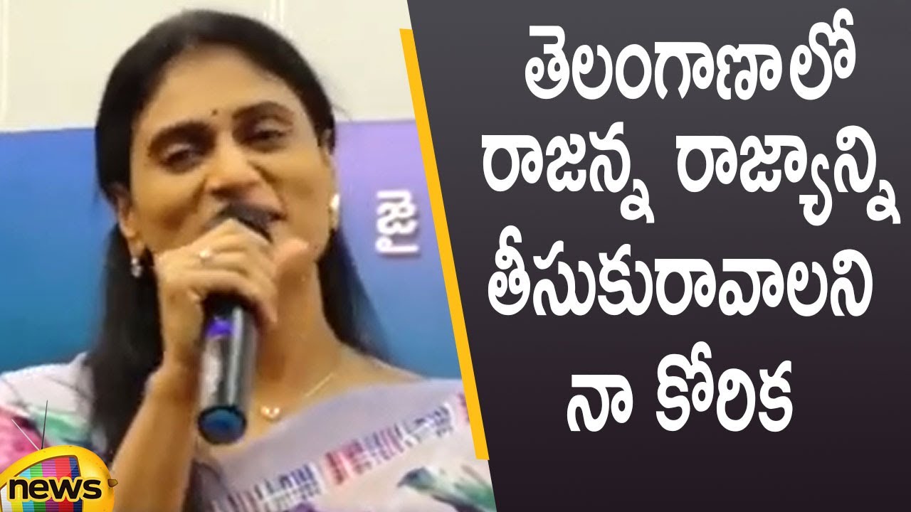 YS Sharmila Speaks About The Greatness Of YSR's Ruling | #YSRTP | Telangana Politics | Mango News