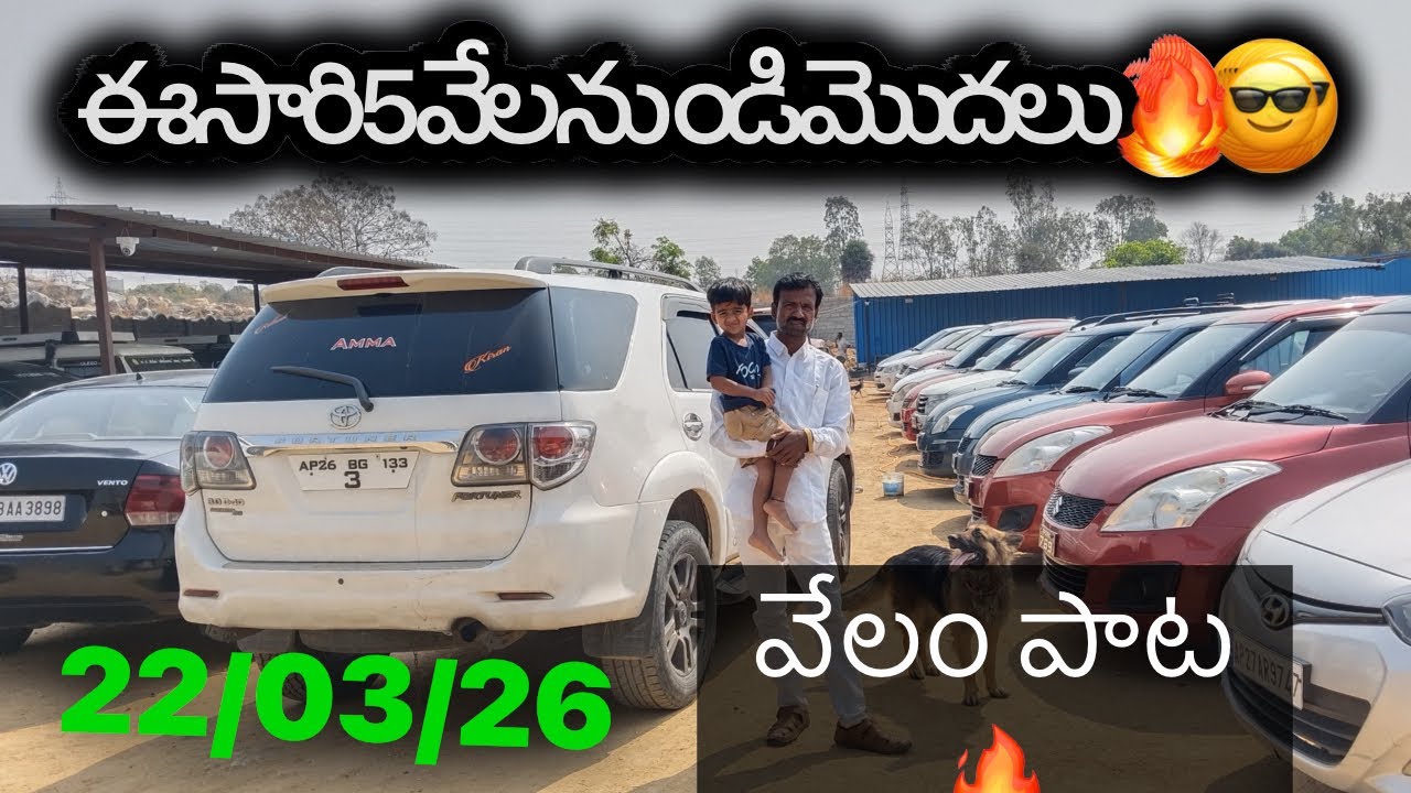 ఈ సారి 5 వేల నుండి మొదలు వేలం పాట అసలు మిస్ అవ్వకండి 🔥🔥😎