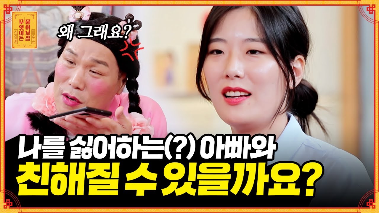 가족들에게 말도 없이 외박 후 수술하고 온 무뚝뚝 그 자체인 아빠😟 [무엇이든 물어보살] | KBS Joy 220905 방송