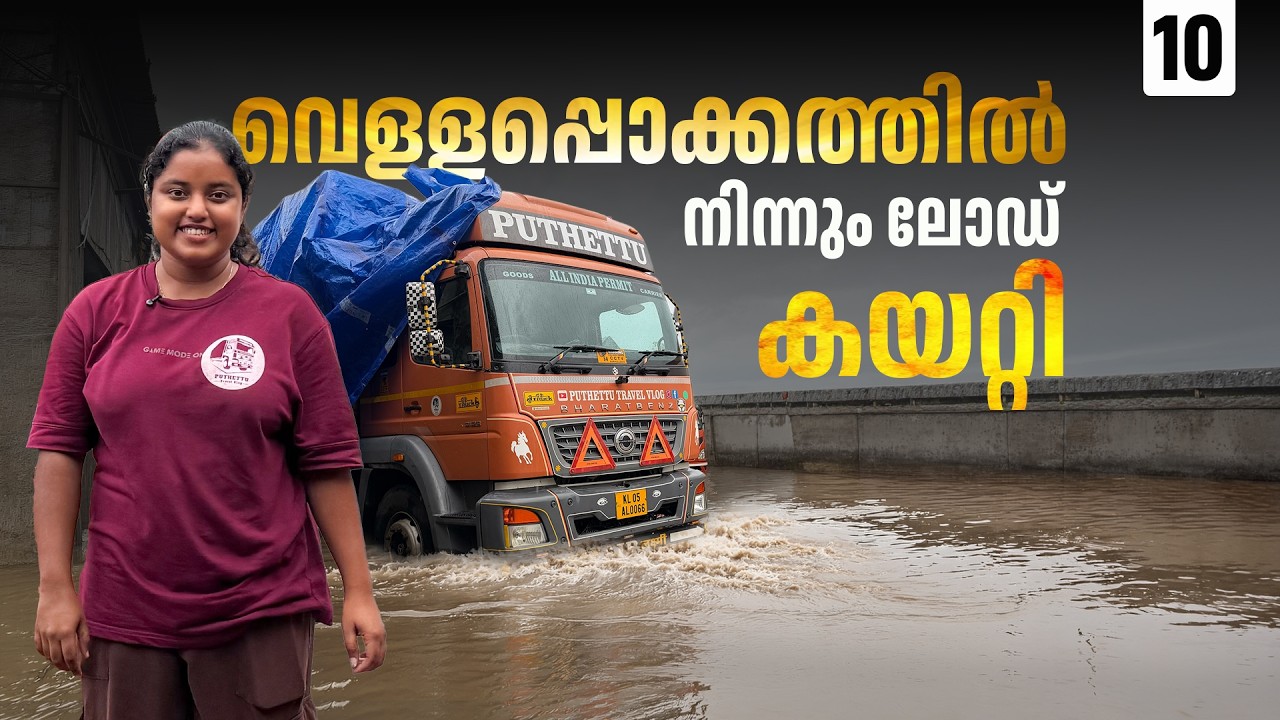 Truck Loading in Mumbai Flood | EP -10 | Appanum Makkalum |  Mumbai Trip |