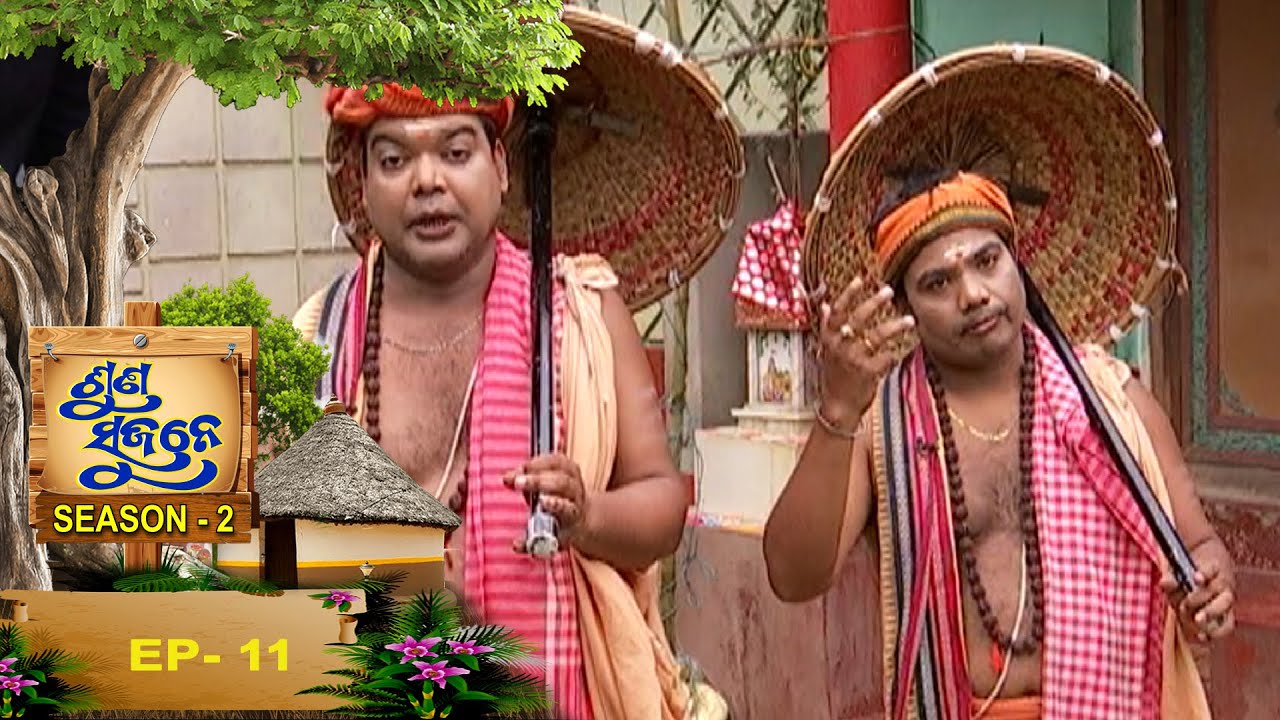 ବିଶ୍ଵାଳୀ, କୁଜଙ୍ଗ |  Suna Sujane Season- 2 EP 11 | Biswali, Kujanga,Jagatsinghpur Part-2 | Prarthana