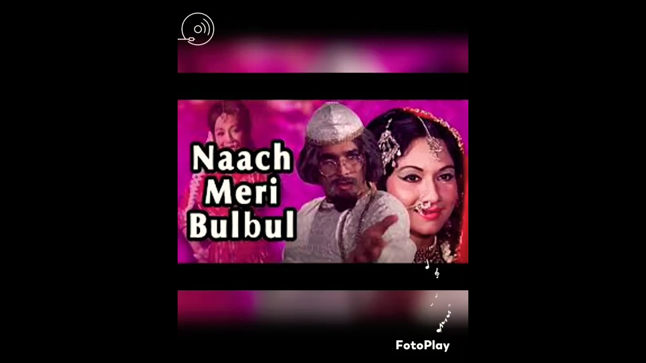 Nach Meri Bulbul|Kishore Kumar| 