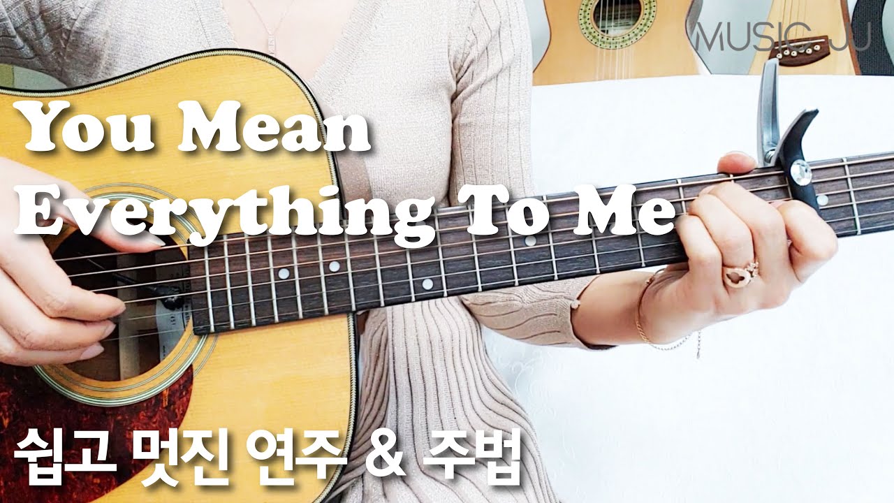 You Mean Everything To Me / 기타 연주 / 쉬운 주법 설명 / 슬로우록