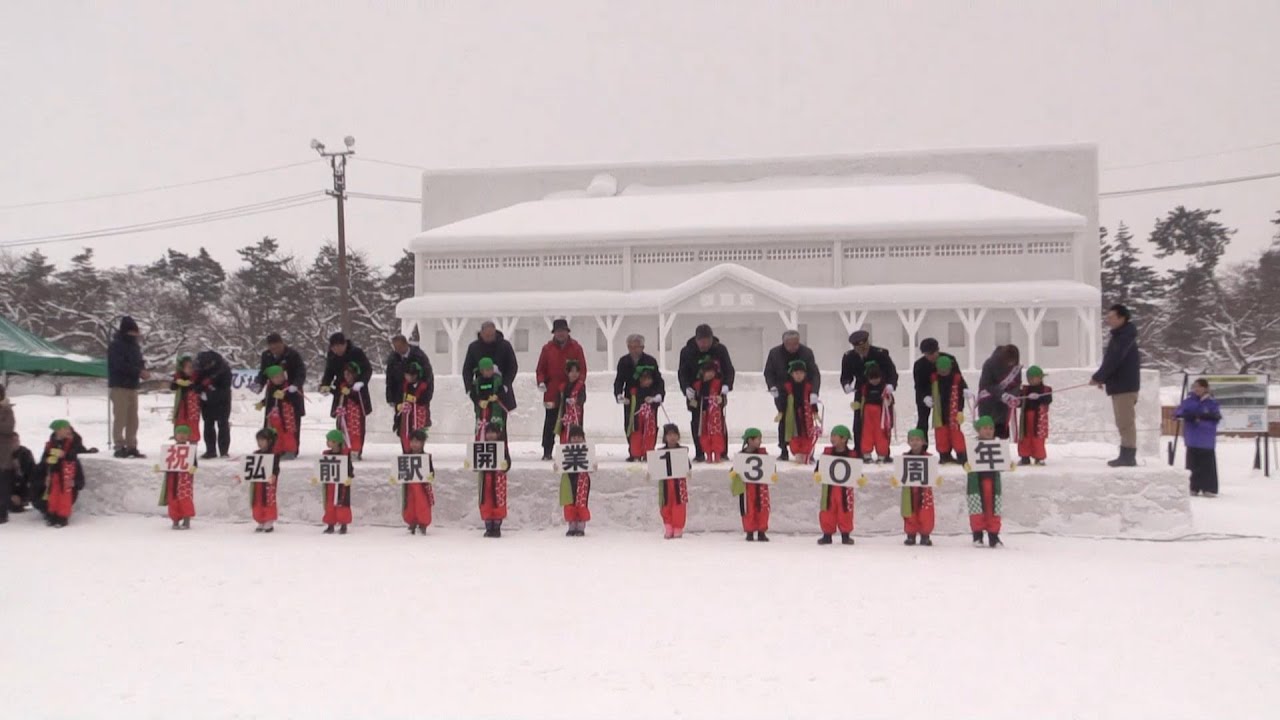 大雪像の前で開会式　弘前城雪燈籠まつりがいよいよ開幕