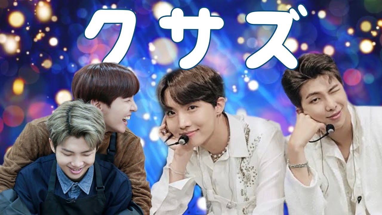 【BTS】Намсеок дружба навсегда