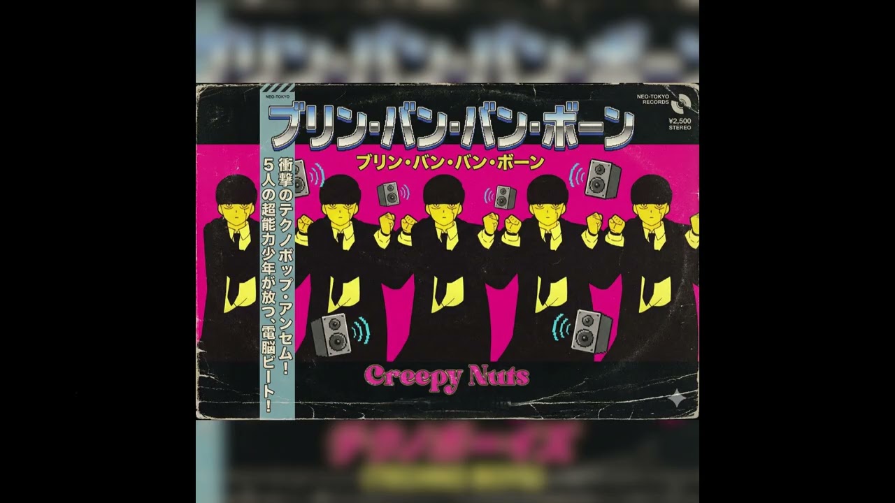 (1989年) Bling-Bang-Bang-Born / Creepy Nuts