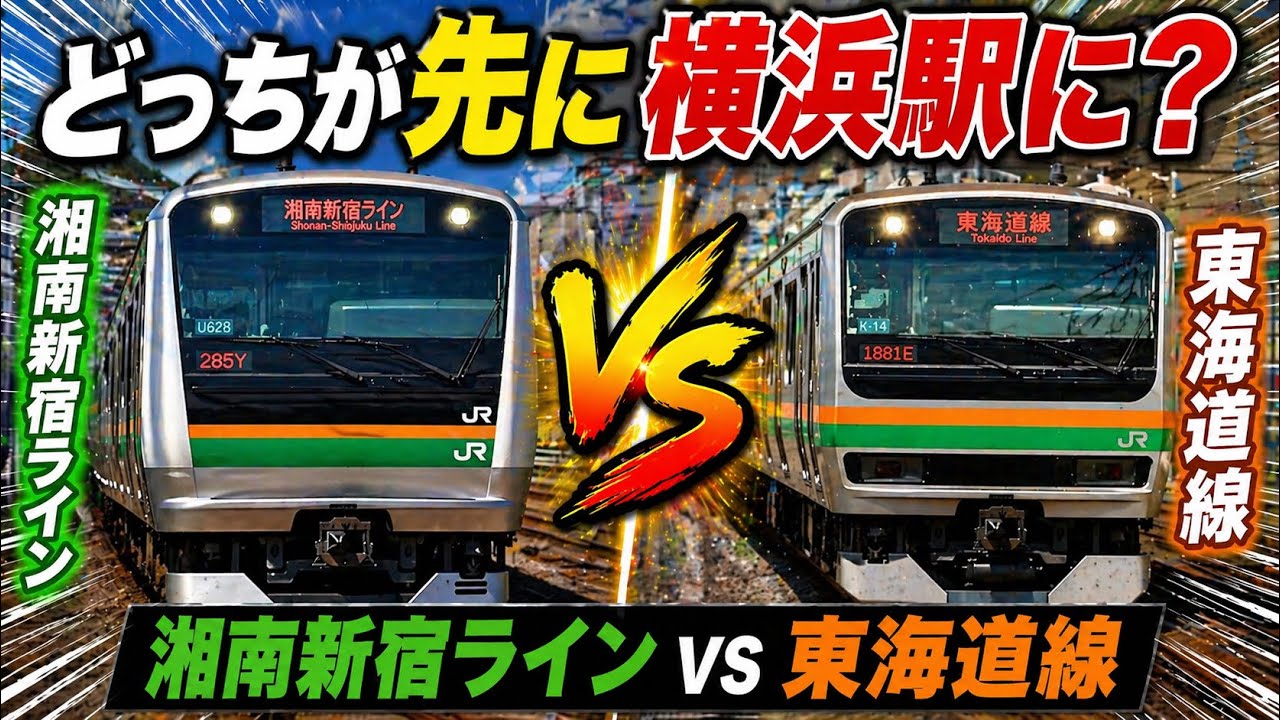 #並走バトル #川崎 を出発して6:55で #湘南新宿ライン が出没します。#東海道線 からの #電車窓 