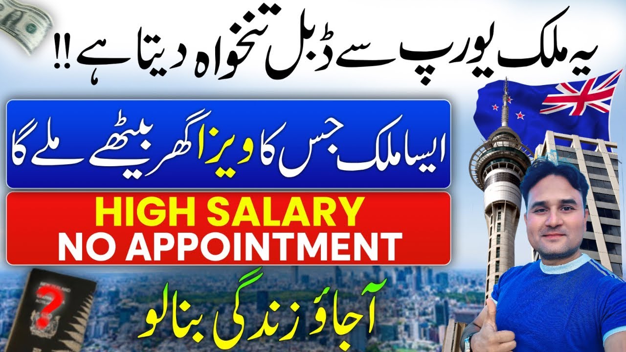 Newzealand 🇳🇿work visa | Dairy Farming Jobs in New Zealand | 5 Years Work Visa Apply Online #job