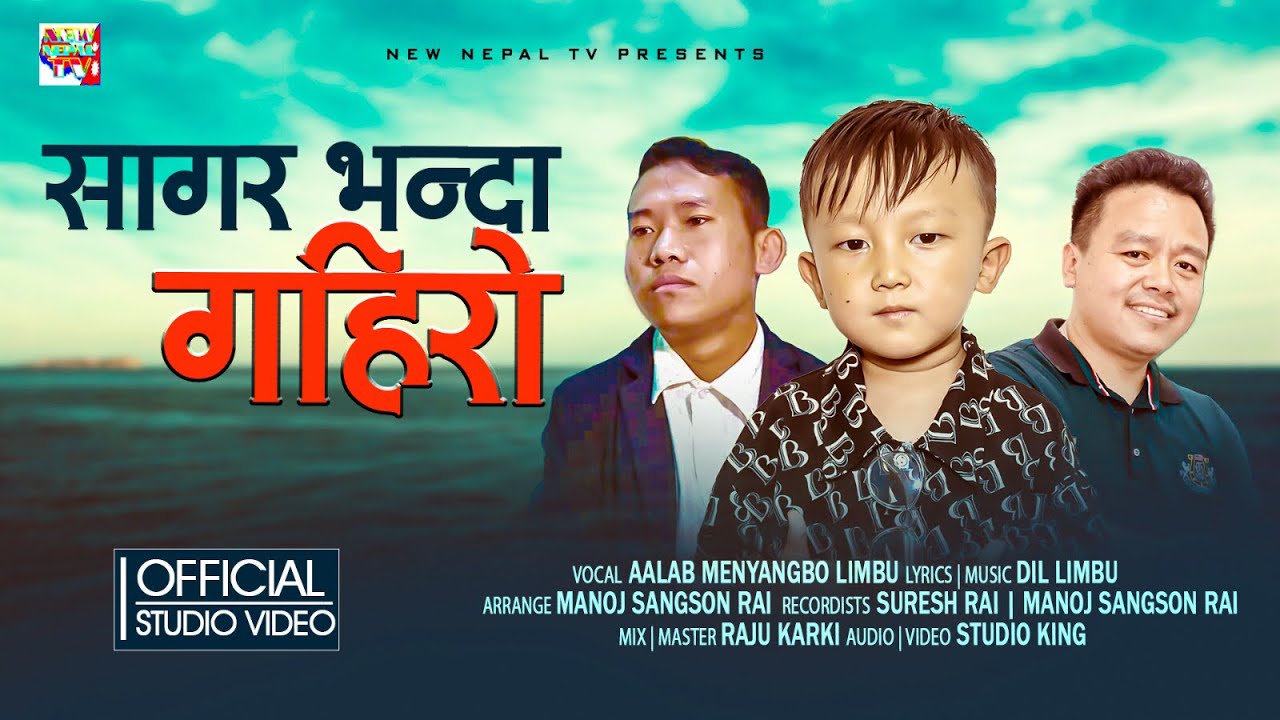Sagar Bhanda~ सागर भन्दा- Nepali Aadhunik Geet- 2082- Aalab Menyangbo Limbu- Yo Dil Limbu- Manoj Rai