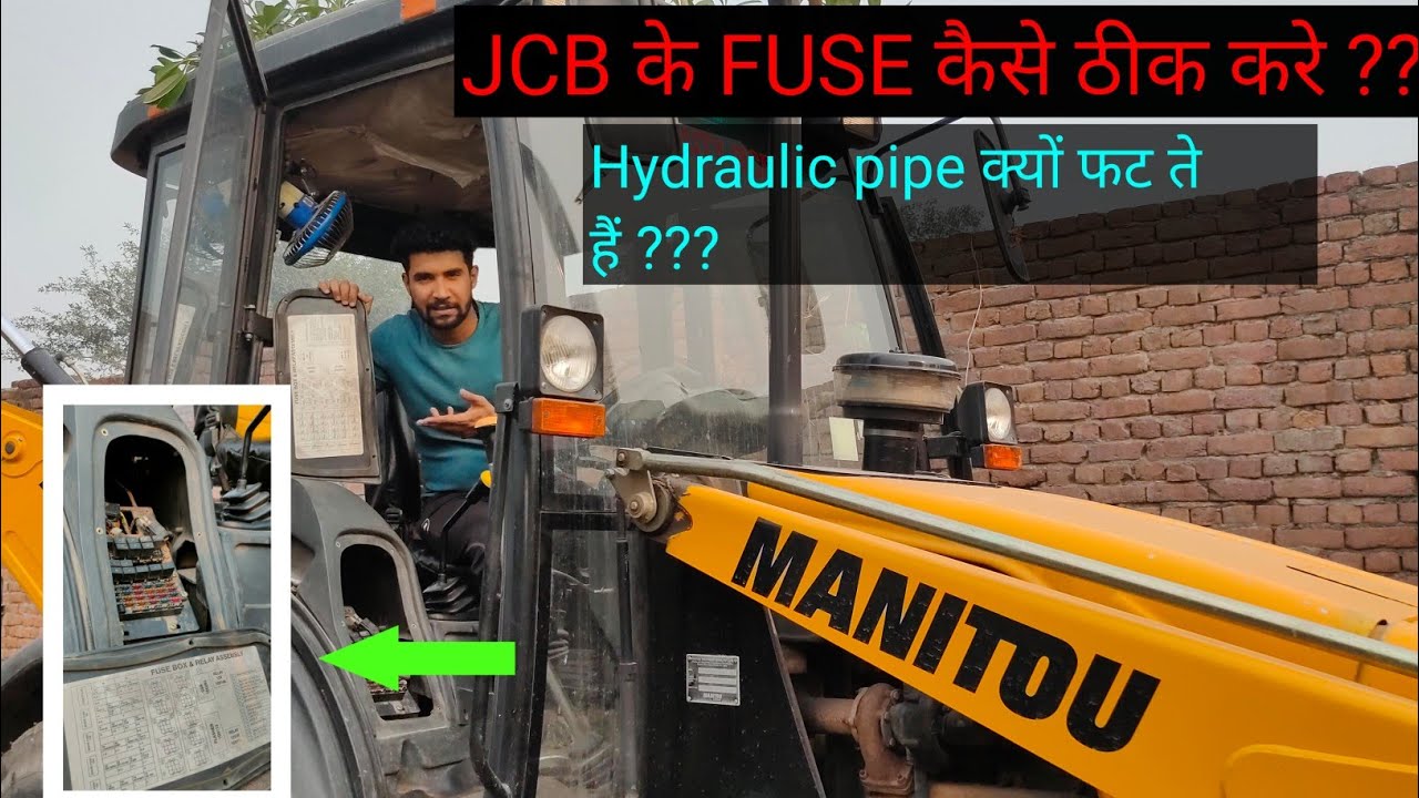 JCB के FUSE कैसे ठीक करे ?? || Hydraulic pipe क्यों फटते हैं ??? || Manitou Terex | JCB