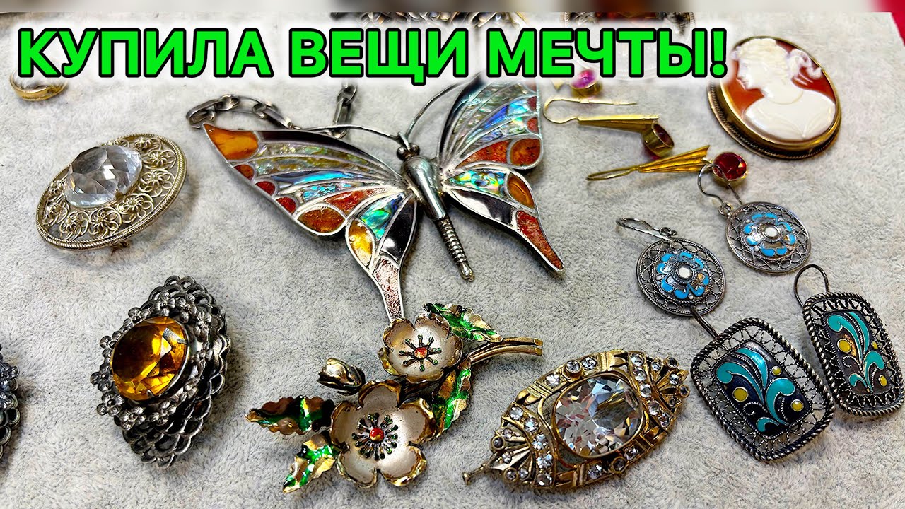 АНТИКВАРНЫЙ МАГАЗИН ￼У АЛЁНЫ! КИЕВ 2026. РЕДКИЕ ЮВЕЛИРНЫЕ УКРАШЕНИЯ СССР. КОЛЛЕКЦИОННЫЕ СТАТУЭТКИ.