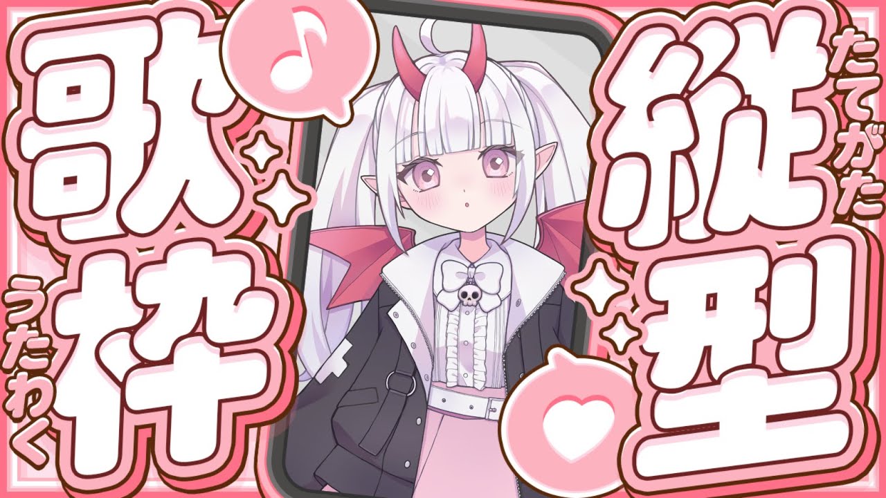 【歌枠 / KARAOKE】定番のアニソンを歌おう！【奏魔こはね】