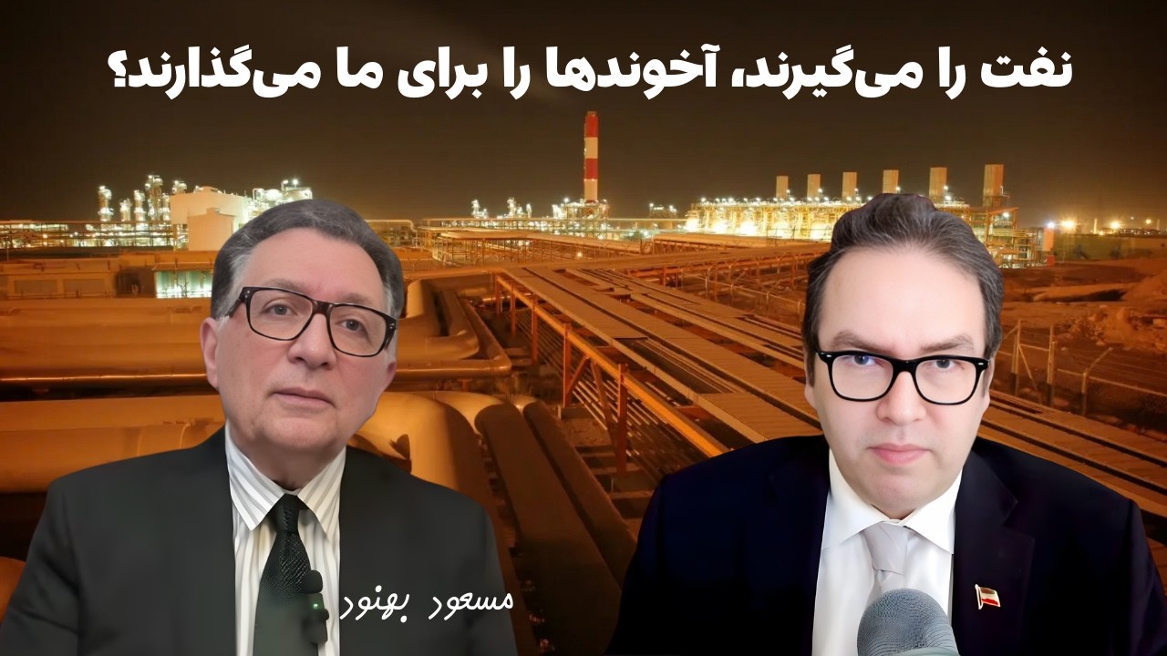 مجتبی خامنه‌ای کجاست؟ | مسعود بهنود: جمهوری اسلامی بی‌فرمانده شده است
