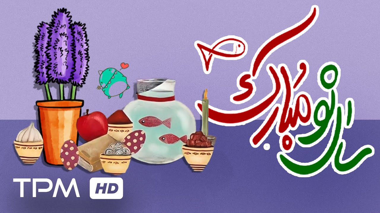 ویژه برنامه نوروز، سال ۱۴۰۳ (سال 1403،سال اژدها)🥳